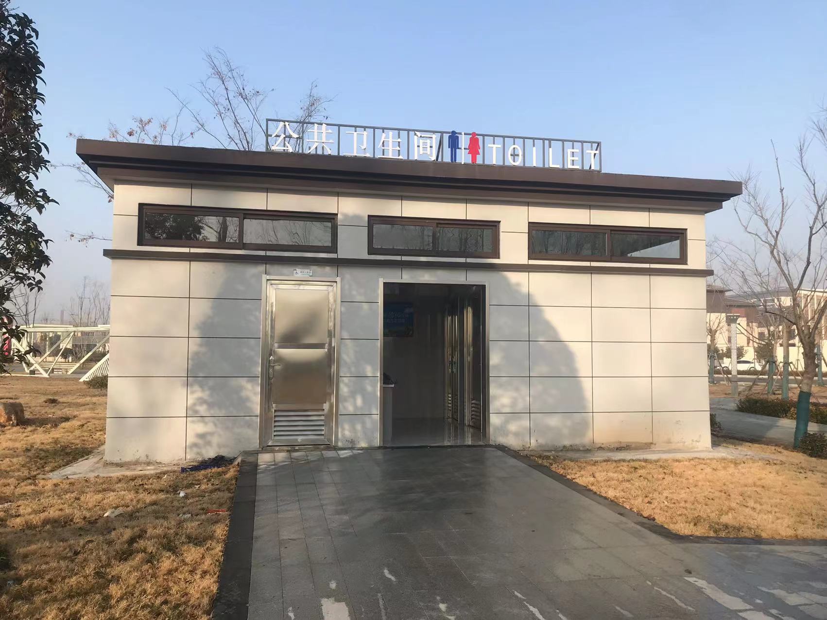 滕州市东诚公园生态公厕项目