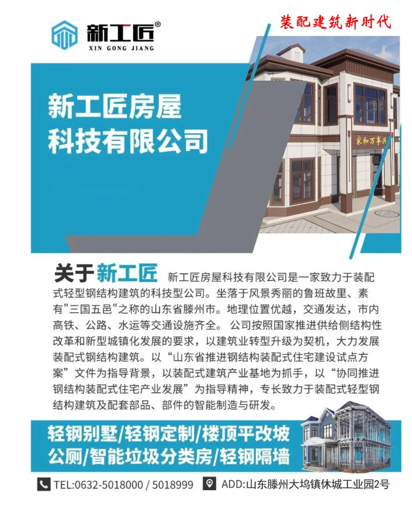 新工匠简介