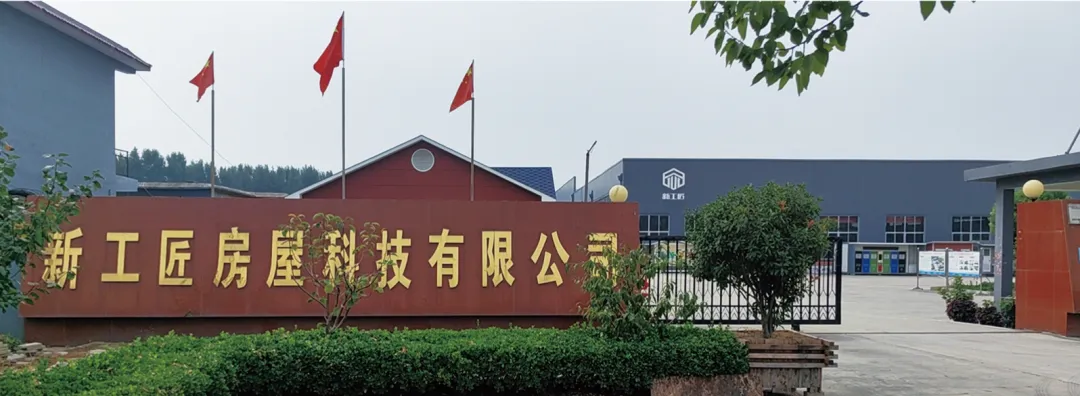 把家交给专业，新工匠，让每一栋房子都经得起时间检验。